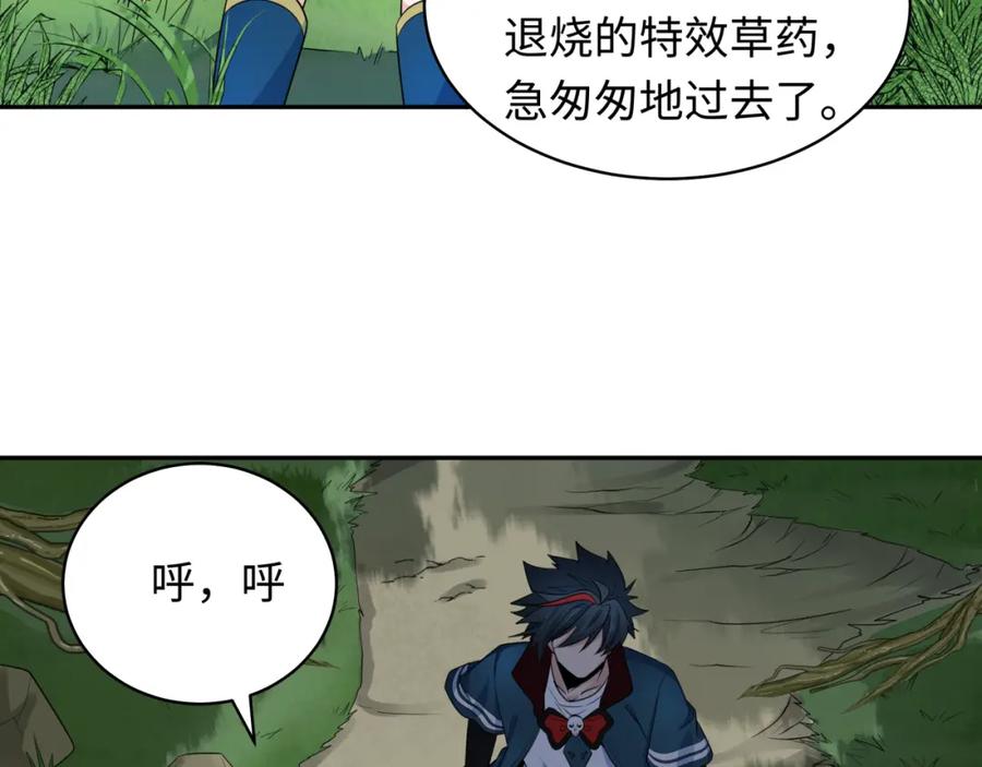 全球诡异时代 第223话 天使军团！ 第39页