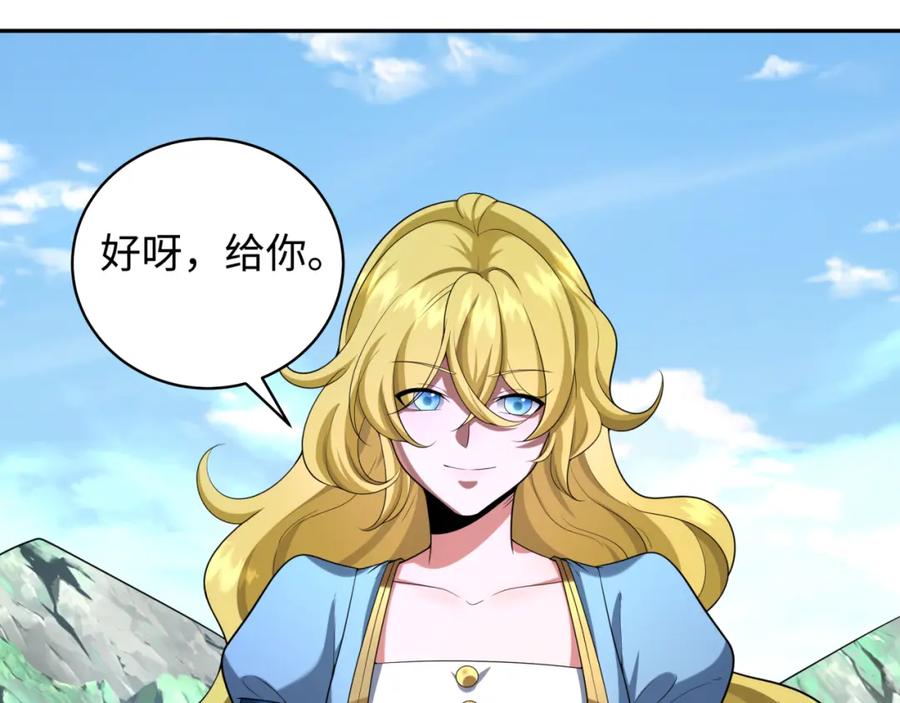 全球诡异时代 第223话 天使军团！ 第6页