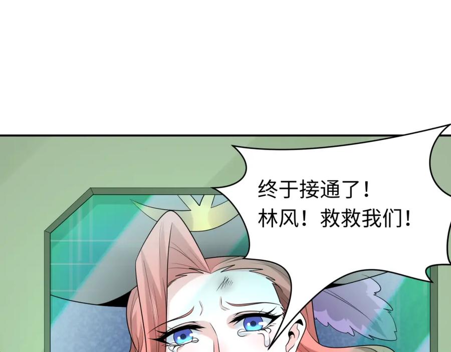 全球诡异时代 第223话 天使军团！ 第83页