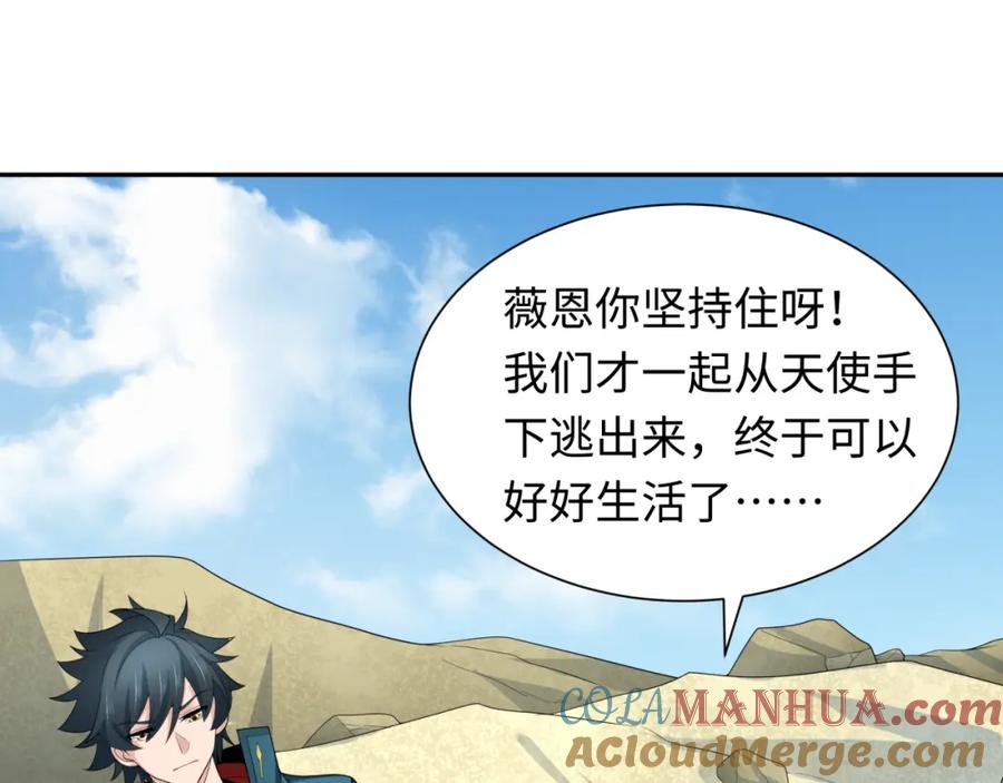 全球诡异时代 第223话 天使军团！ 第45页