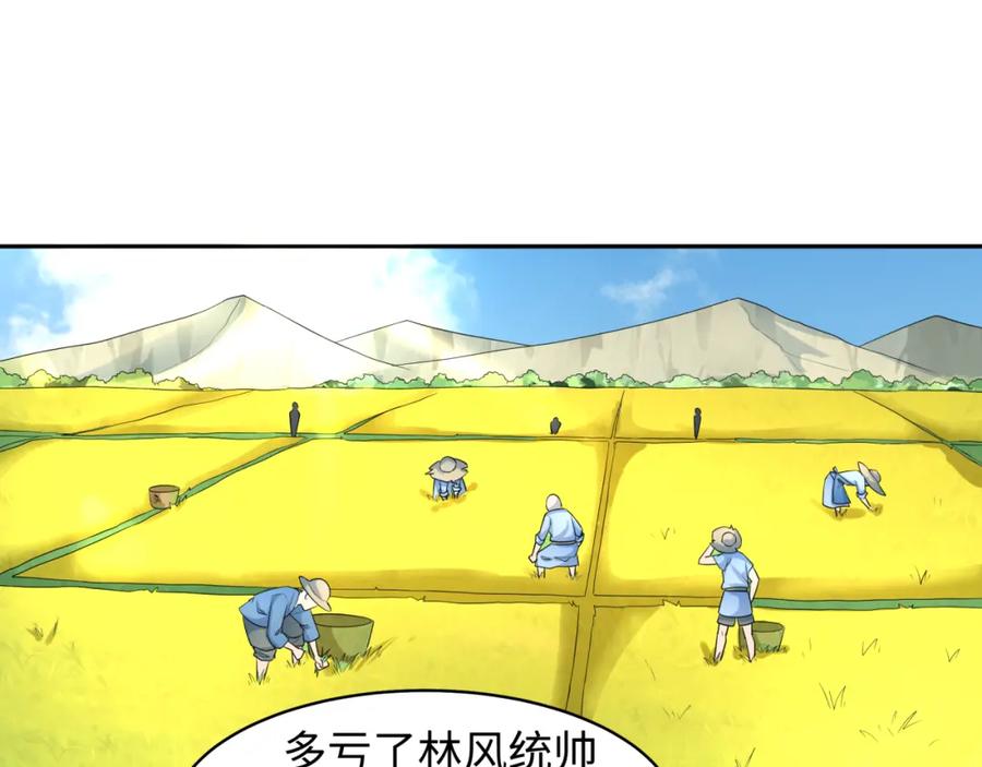 全球诡异时代 第223话 天使军团！ 第18页