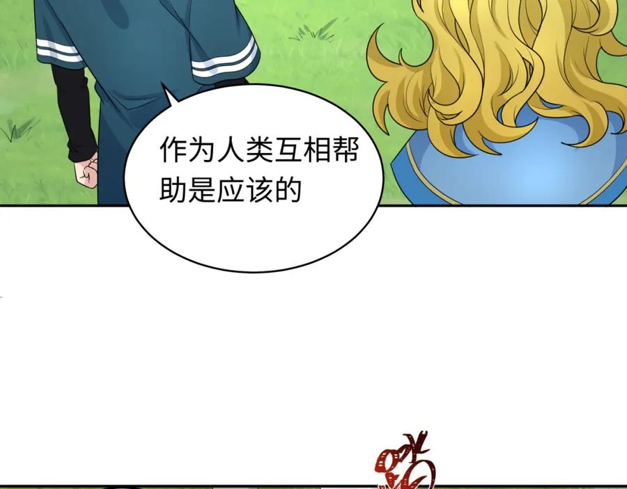 全球诡异时代 第223话 天使军团！ 第20页