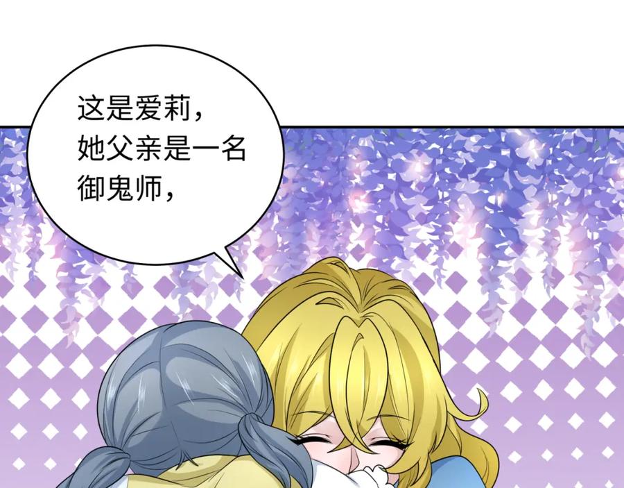 全球诡异时代 第223话 天使军团！ 第23页