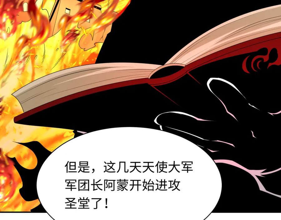 全球诡异时代 第223话 天使军团！ 第92页