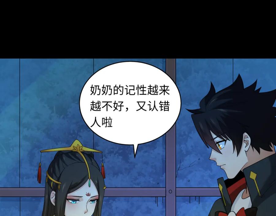 全球诡异时代 第223话 天使军团！ 第58页