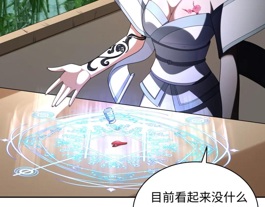 全球诡异时代 第223话 天使军团！ 第14页