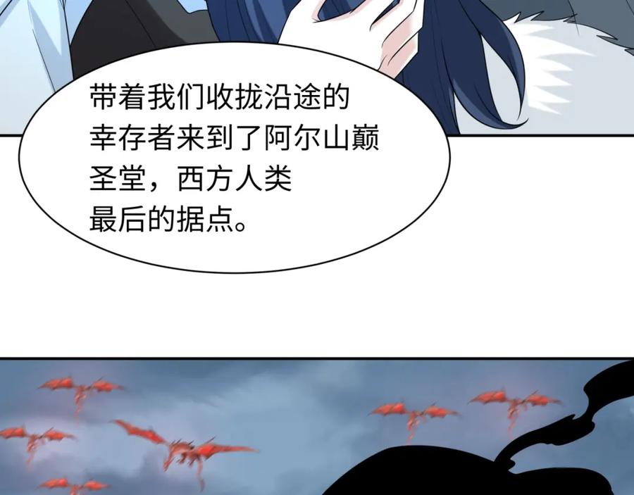 全球诡异时代 第223话 天使军团！ 第90页