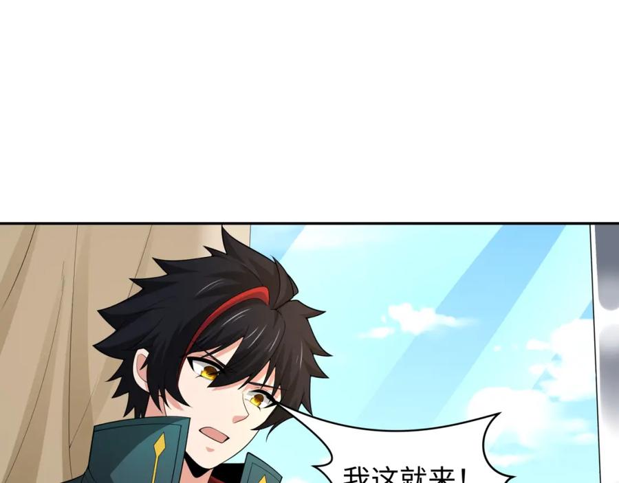 全球诡异时代 第223话 天使军团！ 第96页