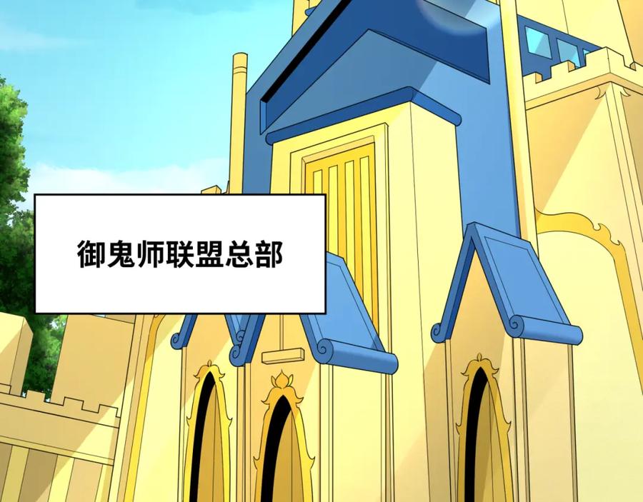 全球诡异时代 第223话 天使军团！ 第75页