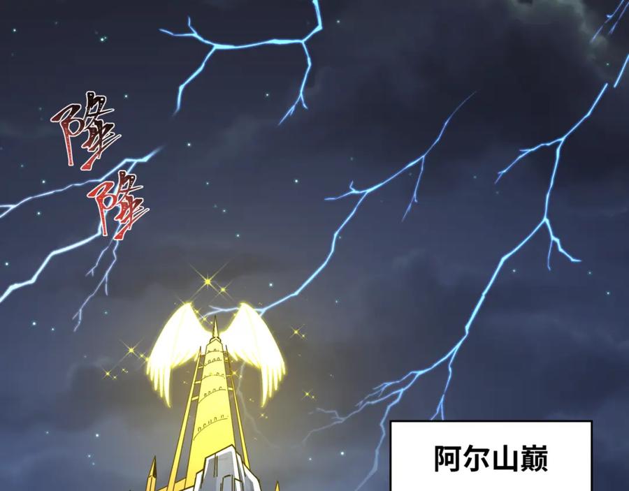 全球诡异时代 第223话 天使军团！ 第102页