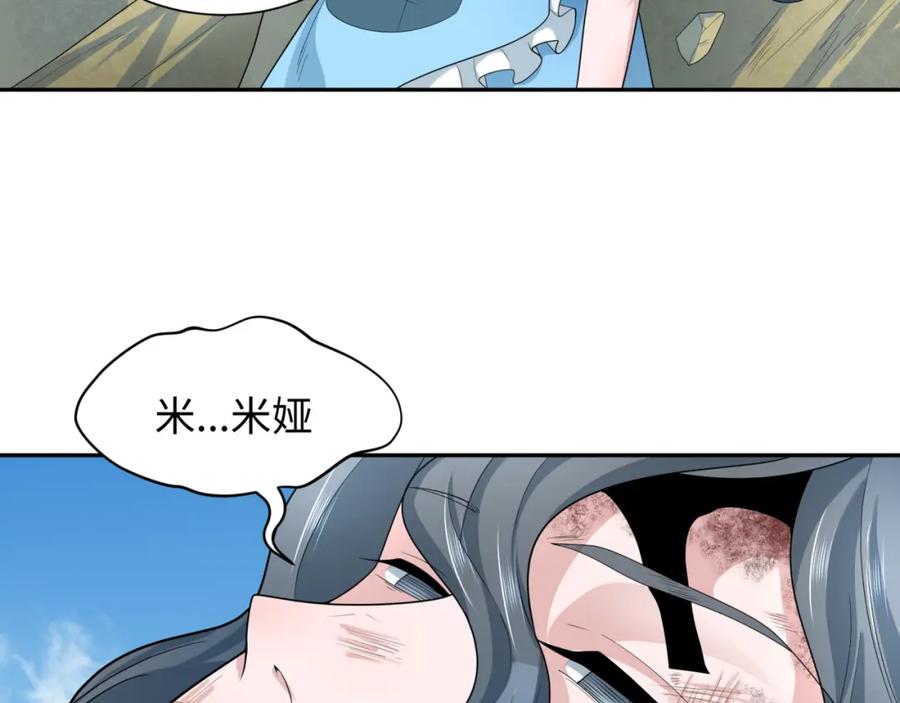 全球诡异时代 第223话 天使军团！ 第47页