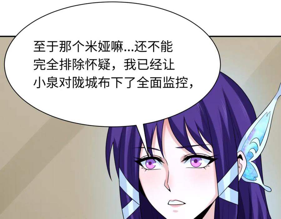 全球诡异时代 第223话 天使军团！ 第79页