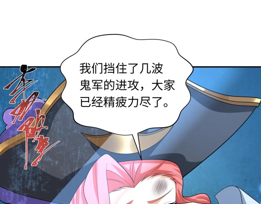 全球诡异时代 第223话 天使军团！ 第94页