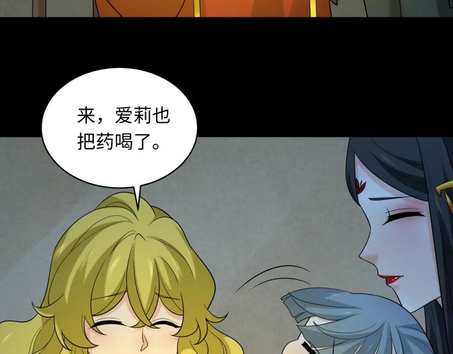 全球诡异时代 第223话 天使军团！ 第60页