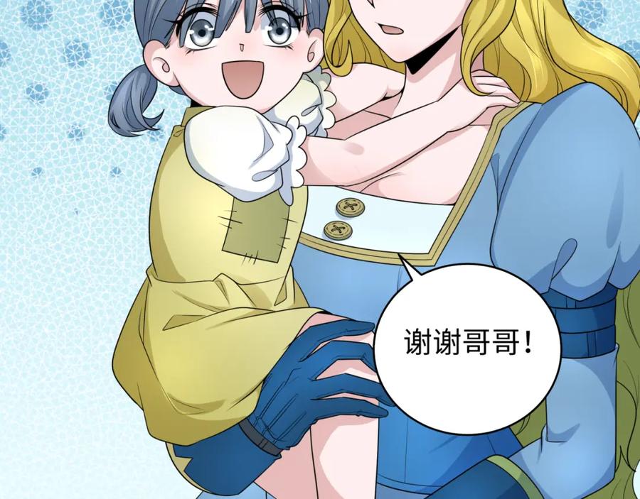 全球诡异时代 第223话 天使军团！ 第26页