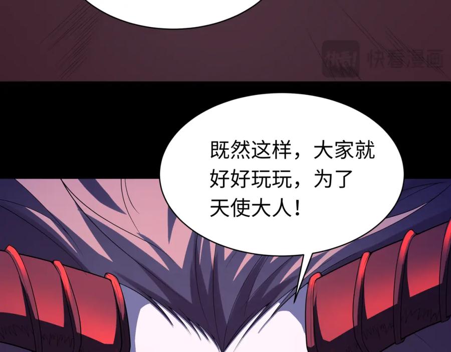 全球诡异时代 第223话 天使军团！ 第111页