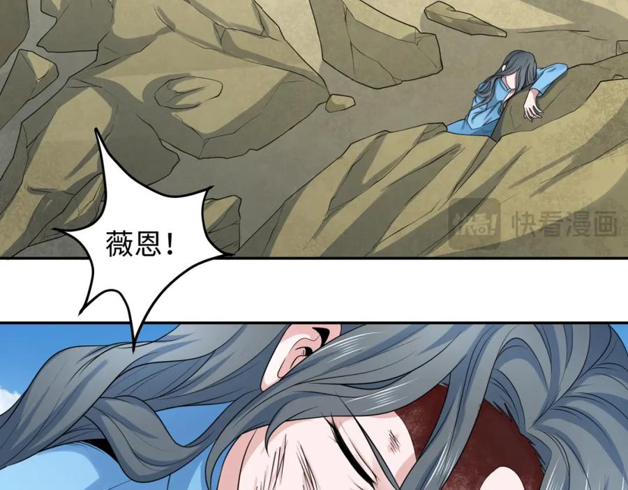全球诡异时代 第223话 天使军团！ 第43页