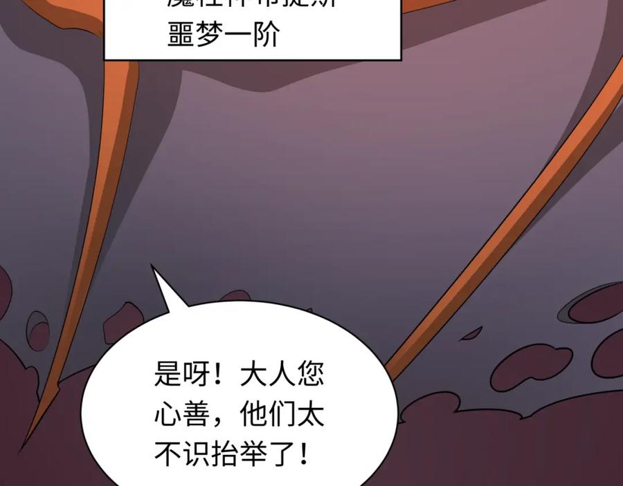 全球诡异时代 第223话 天使军团！ 第110页