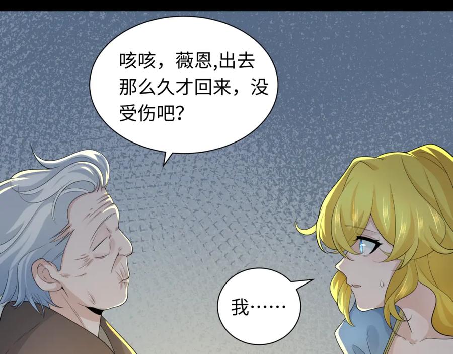全球诡异时代 第223话 天使军团！ 第56页