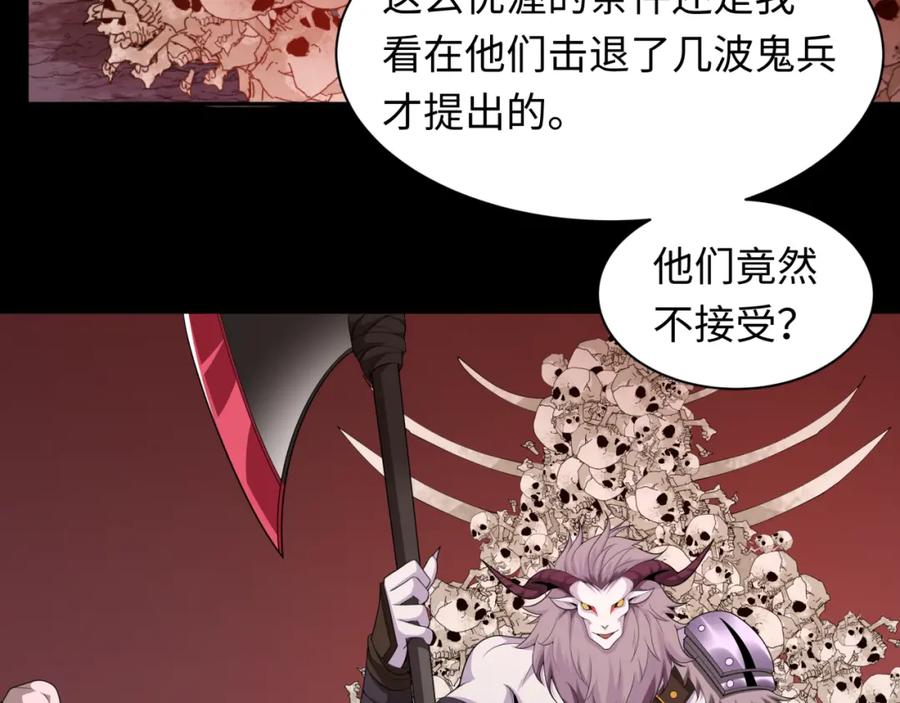 全球诡异时代 第223话 天使军团！ 第108页