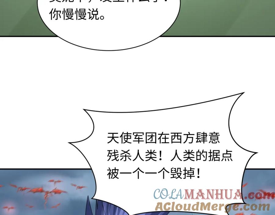 全球诡异时代 第223话 天使军团！ 第85页