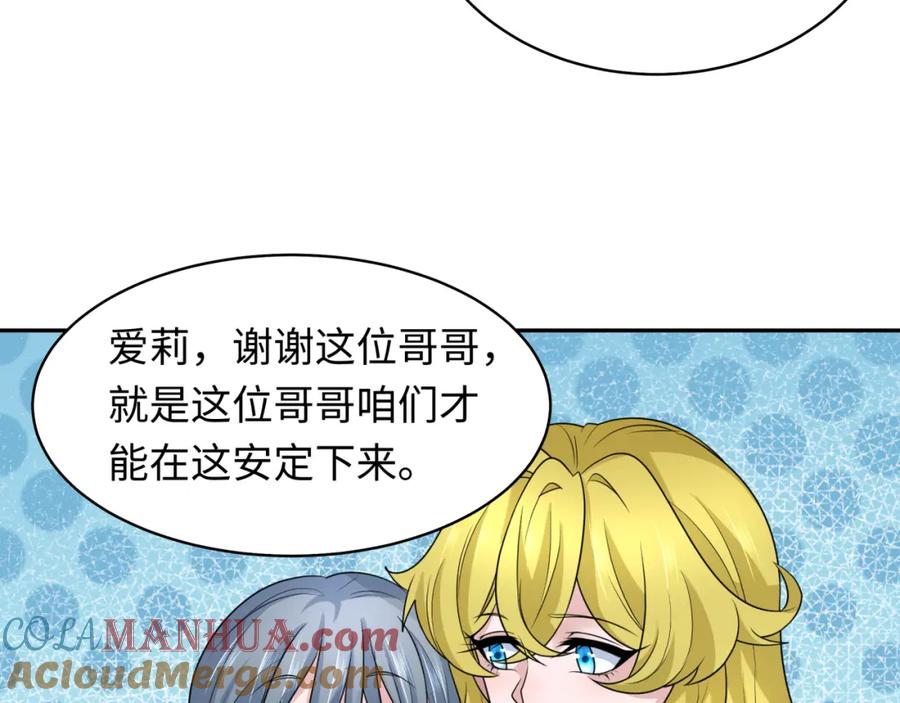 全球诡异时代 第223话 天使军团！ 第25页