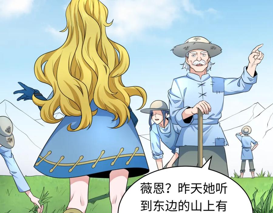 全球诡异时代 第223话 天使军团！ 第38页