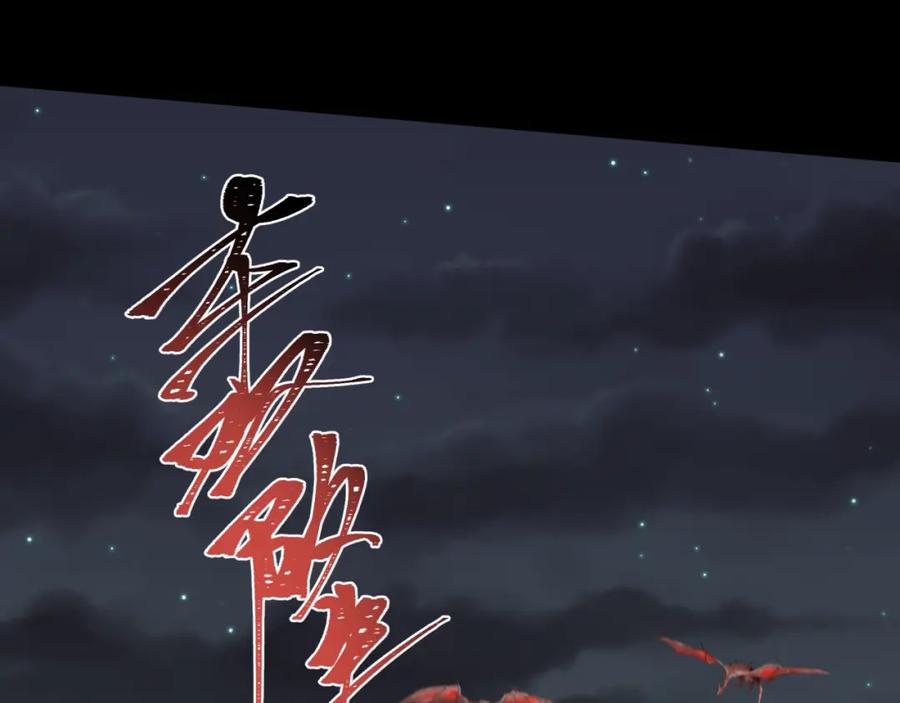 全球诡异时代 第223话 天使军团！ 第128页