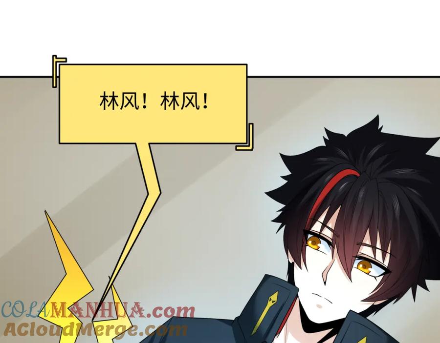 全球诡异时代 第223话 天使军团！ 第81页