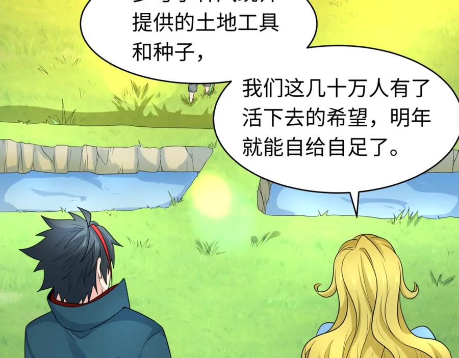 全球诡异时代 第223话 天使军团！ 第19页