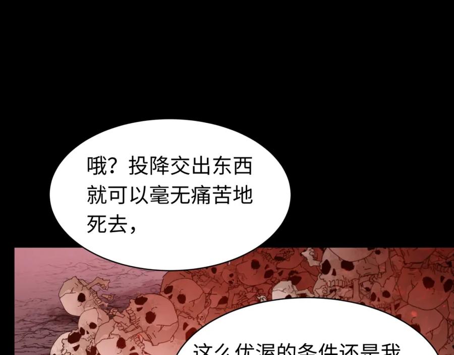 全球诡异时代 第223话 天使军团！ 第107页