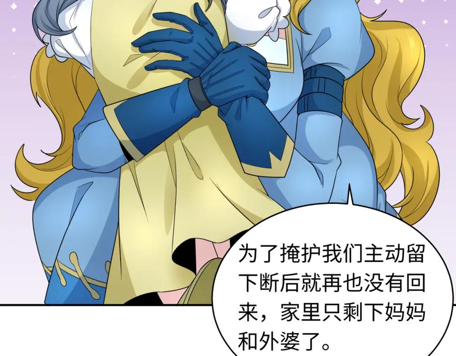 全球诡异时代 第223话 天使军团！ 第24页