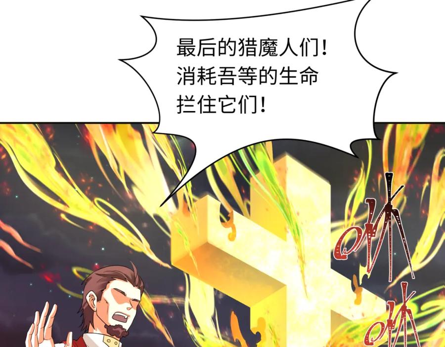 全球诡异时代 第224话 圣堂之战！ 第55页