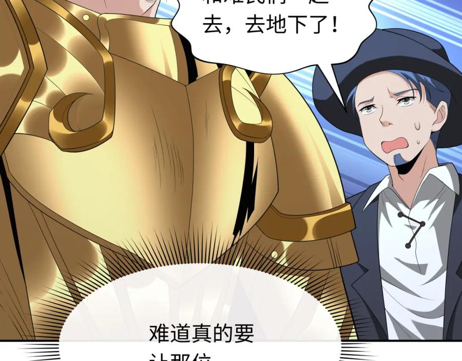 全球诡异时代 第224话 圣堂之战！ 第15页