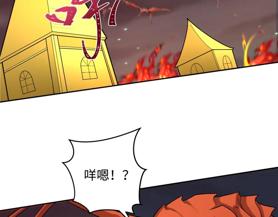 全球诡异时代 第224话 圣堂之战！ 第34页
