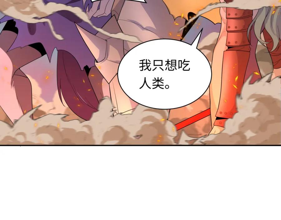全球诡异时代 第224话 圣堂之战！ 第72页