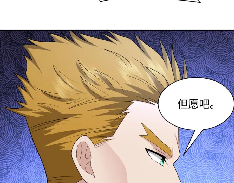 全球诡异时代 第224话 圣堂之战！ 第12页