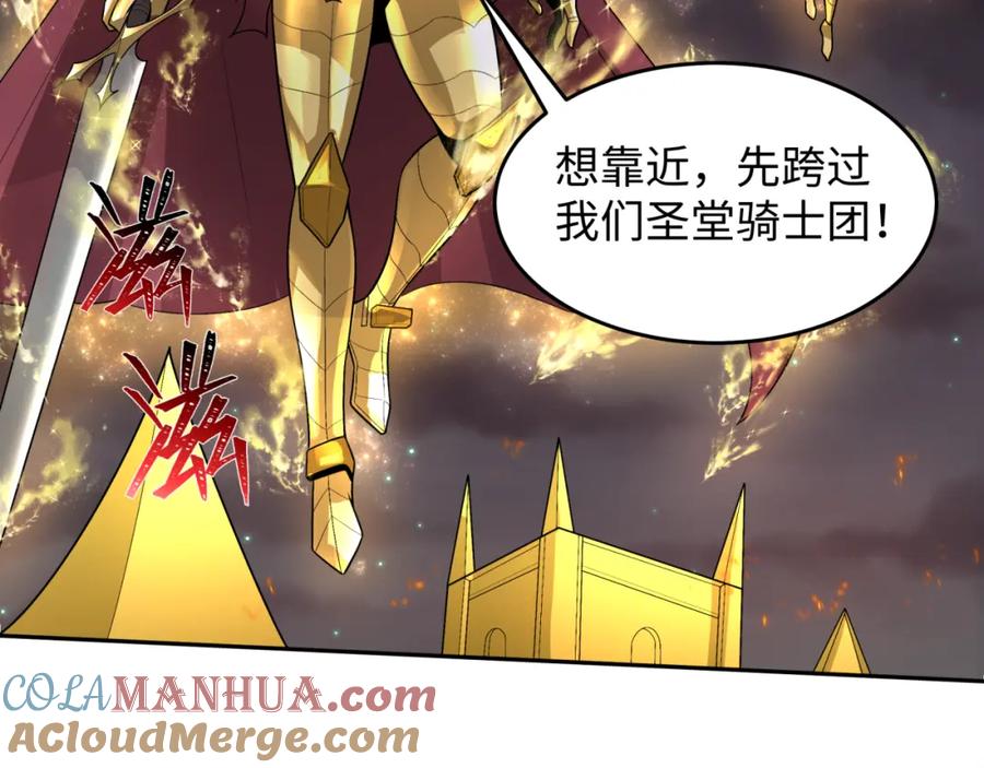 全球诡异时代 第224话 圣堂之战！ 第41页