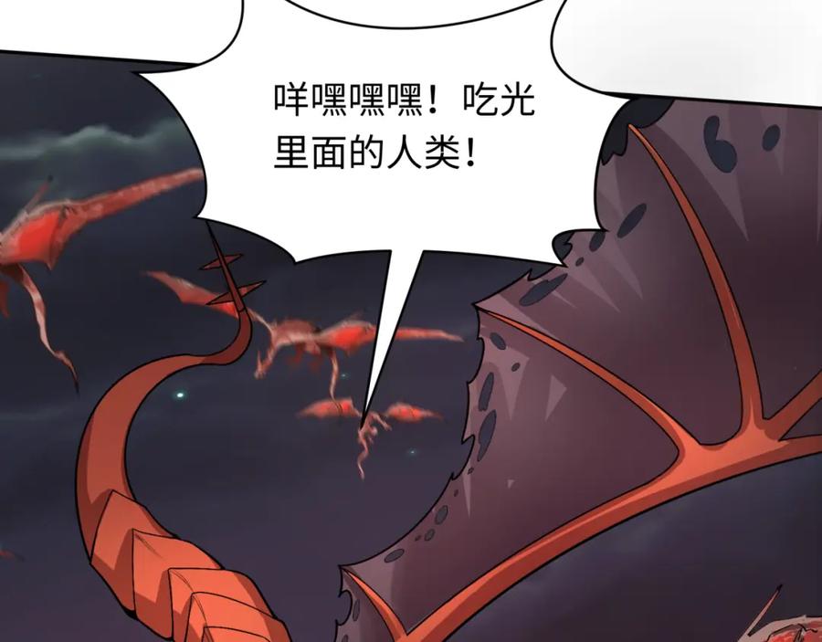 全球诡异时代 第224话 圣堂之战！ 第32页
