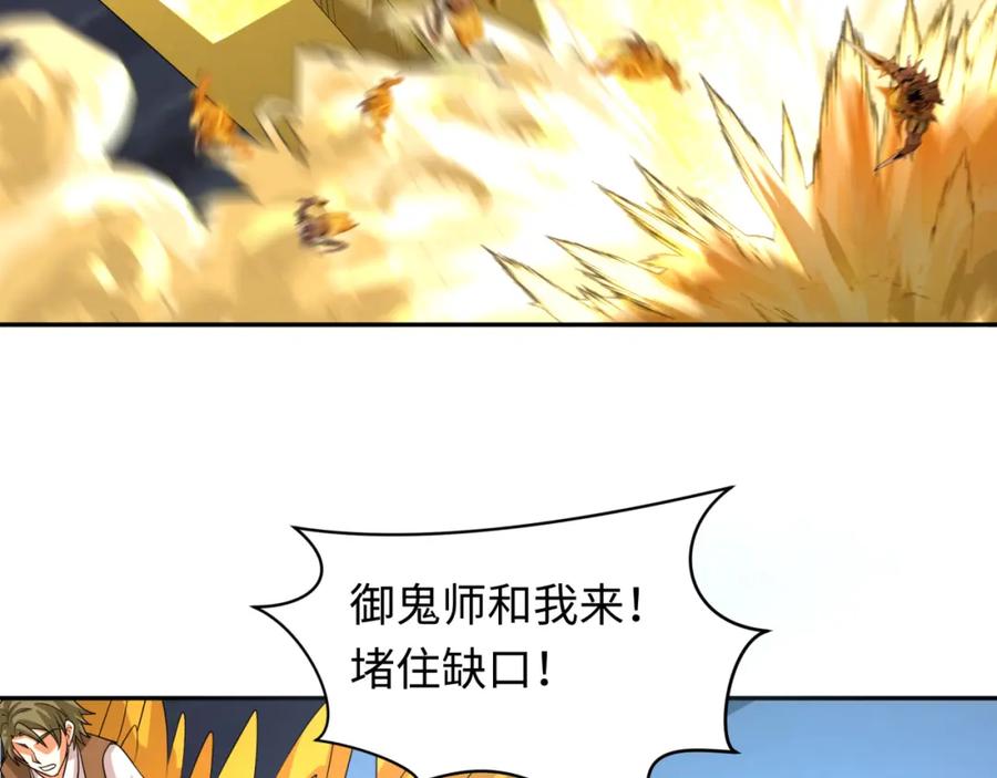 全球诡异时代 第224话 圣堂之战！ 第59页