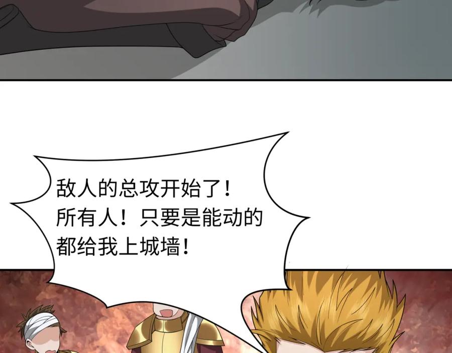 全球诡异时代 第224话 圣堂之战！ 第7页