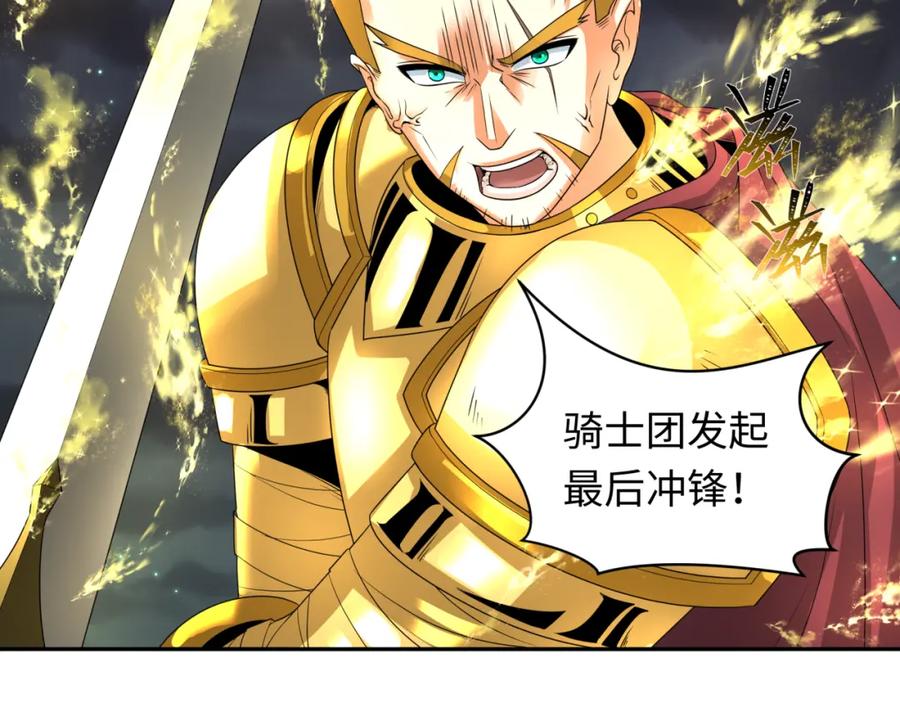 全球诡异时代 第224话 圣堂之战！ 第46页