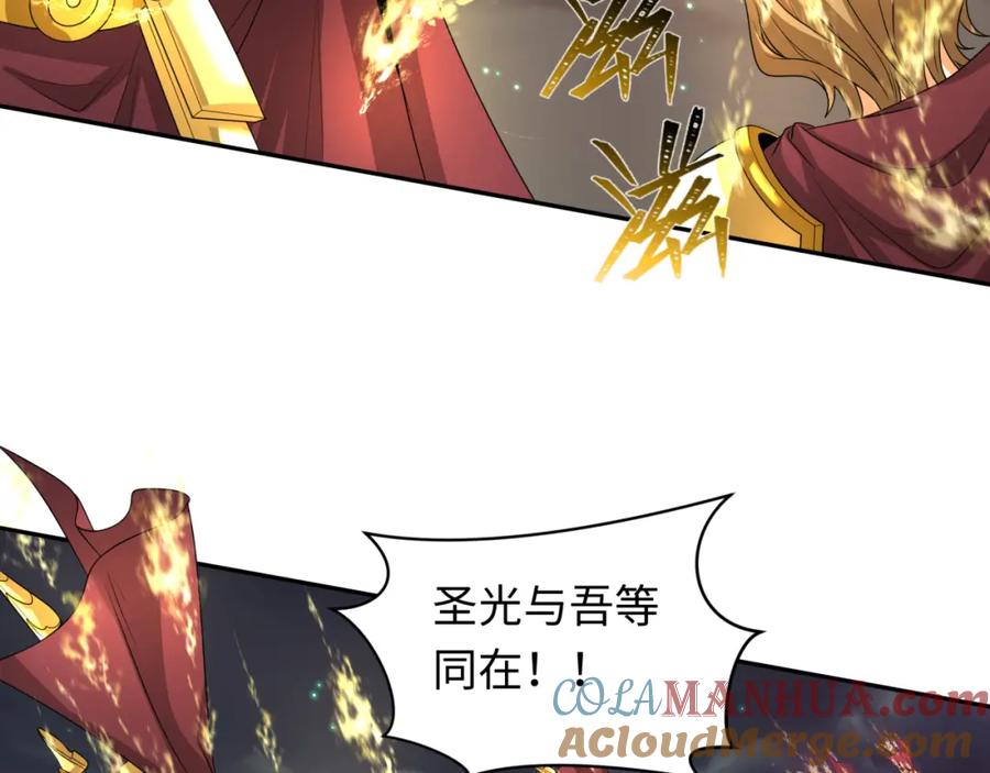 全球诡异时代 第224话 圣堂之战！ 第49页