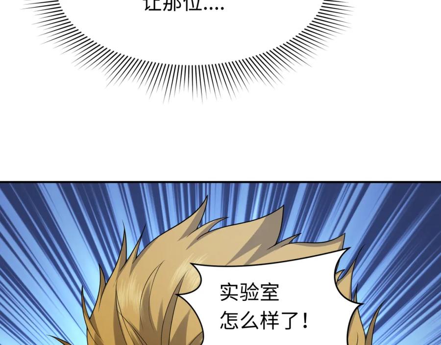 全球诡异时代 第224话 圣堂之战！ 第16页