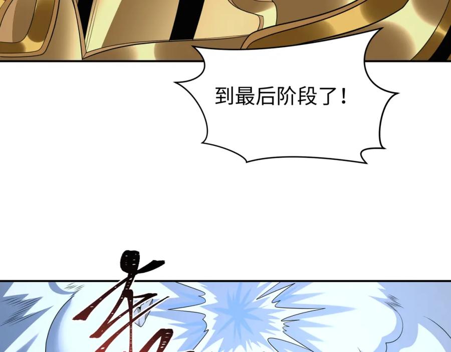 全球诡异时代 第224话 圣堂之战！ 第18页