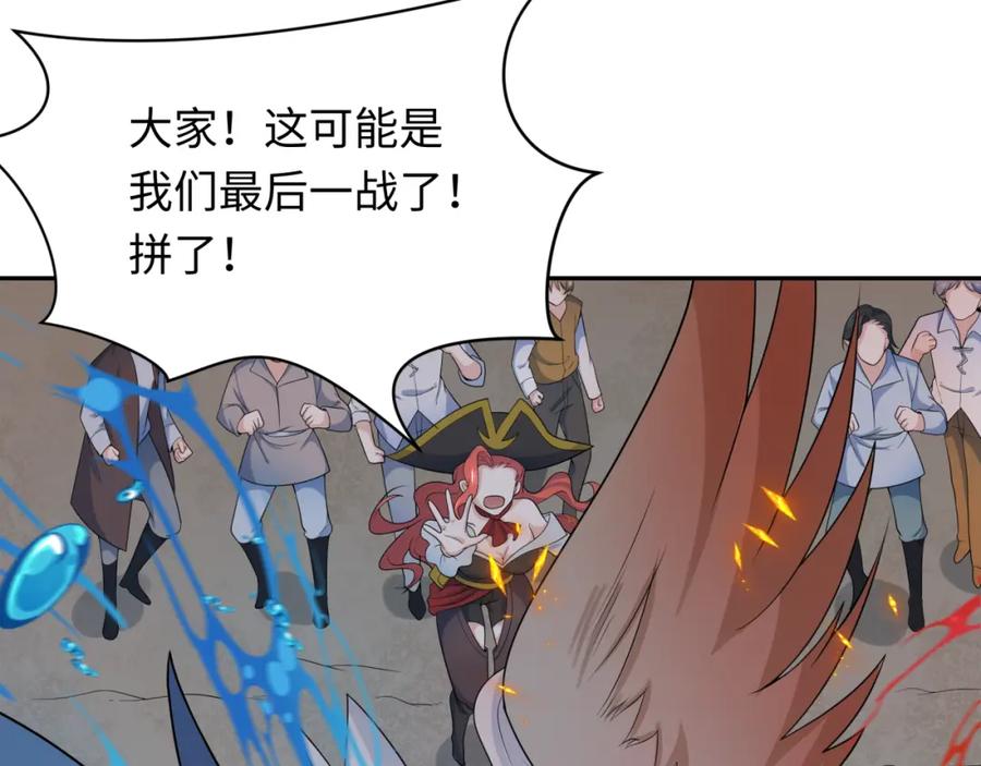 全球诡异时代 第224话 圣堂之战！ 第75页