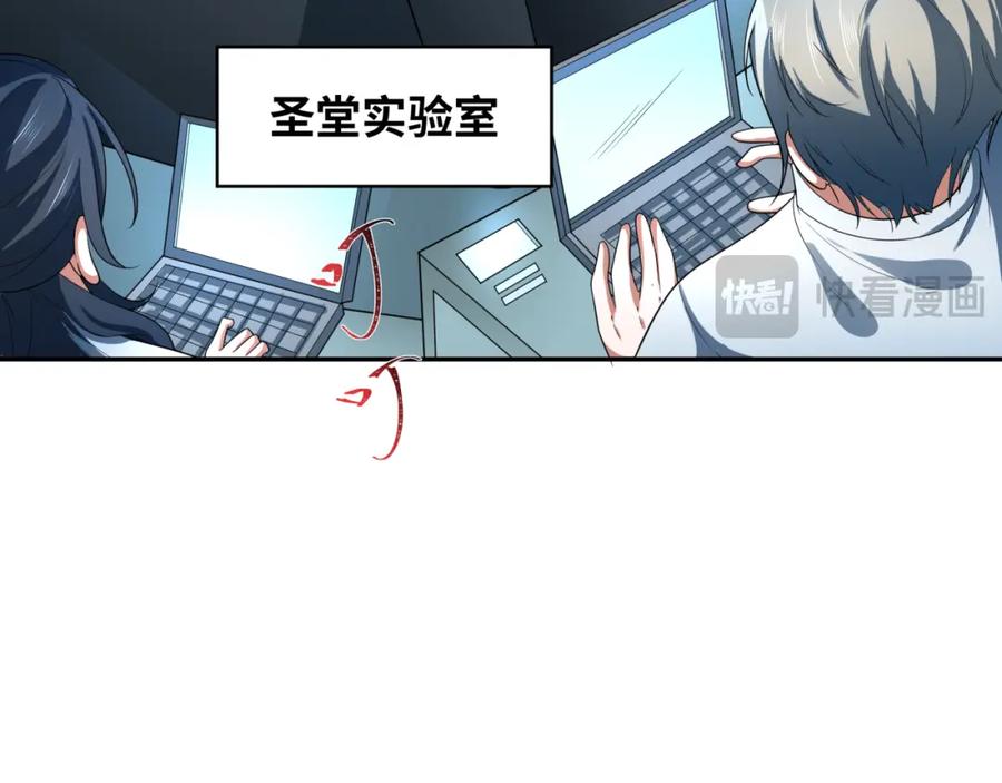 全球诡异时代 第224话 圣堂之战！ 第79页