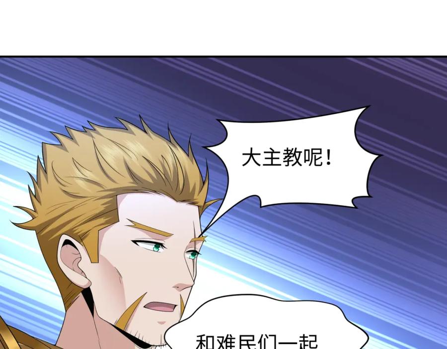 全球诡异时代 第224话 圣堂之战！ 第14页