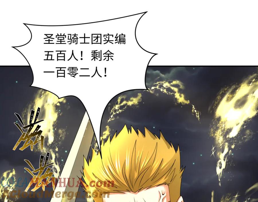 全球诡异时代 第224话 圣堂之战！ 第45页