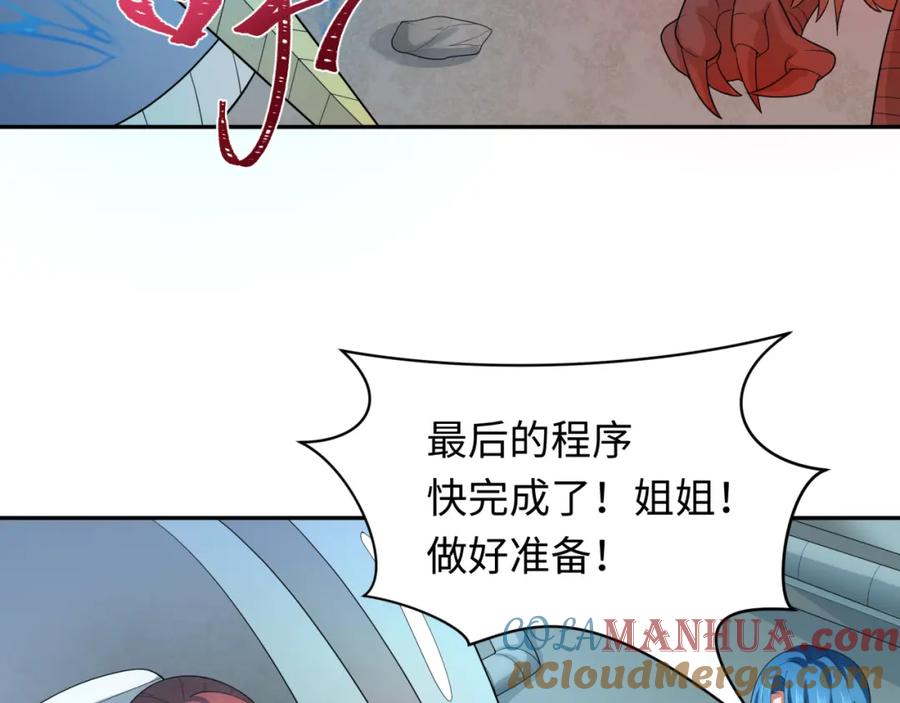 全球诡异时代 第224话 圣堂之战！ 第77页